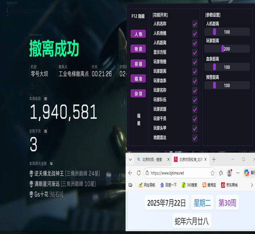 三角洲手游行动透视软件效果